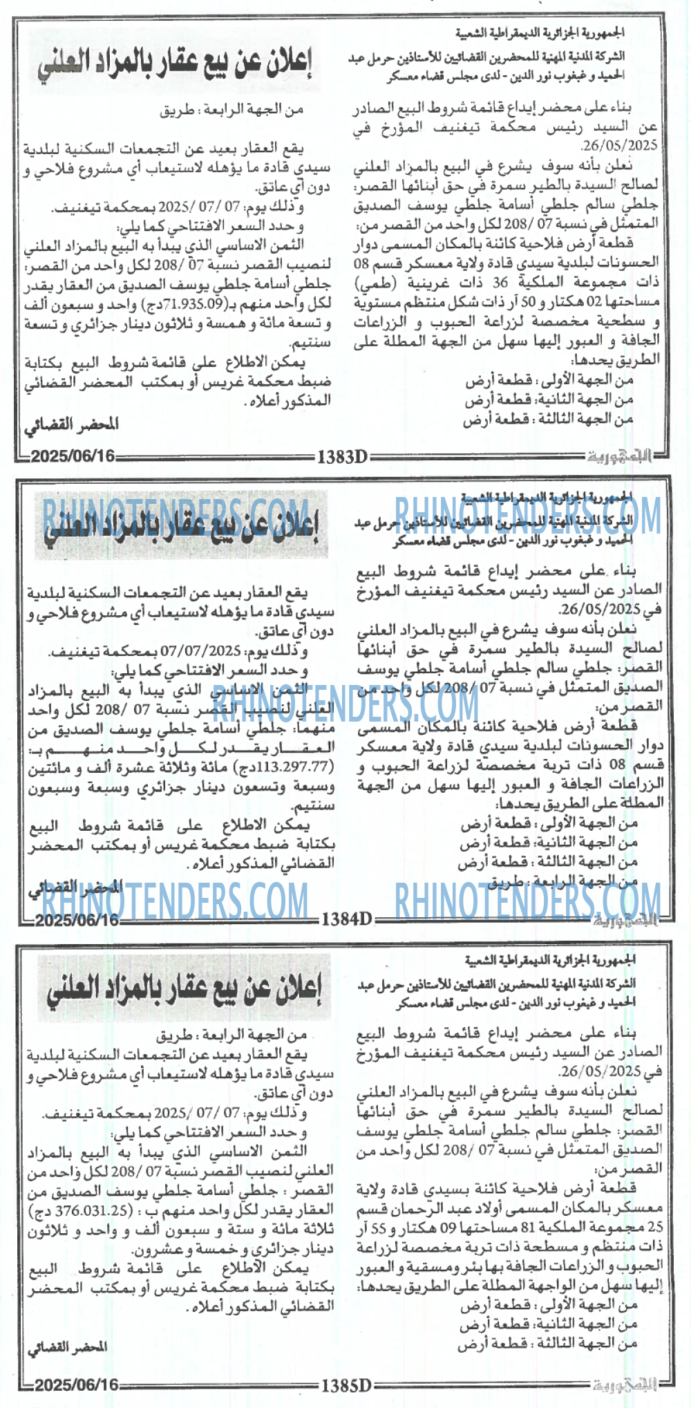 الجمهورية