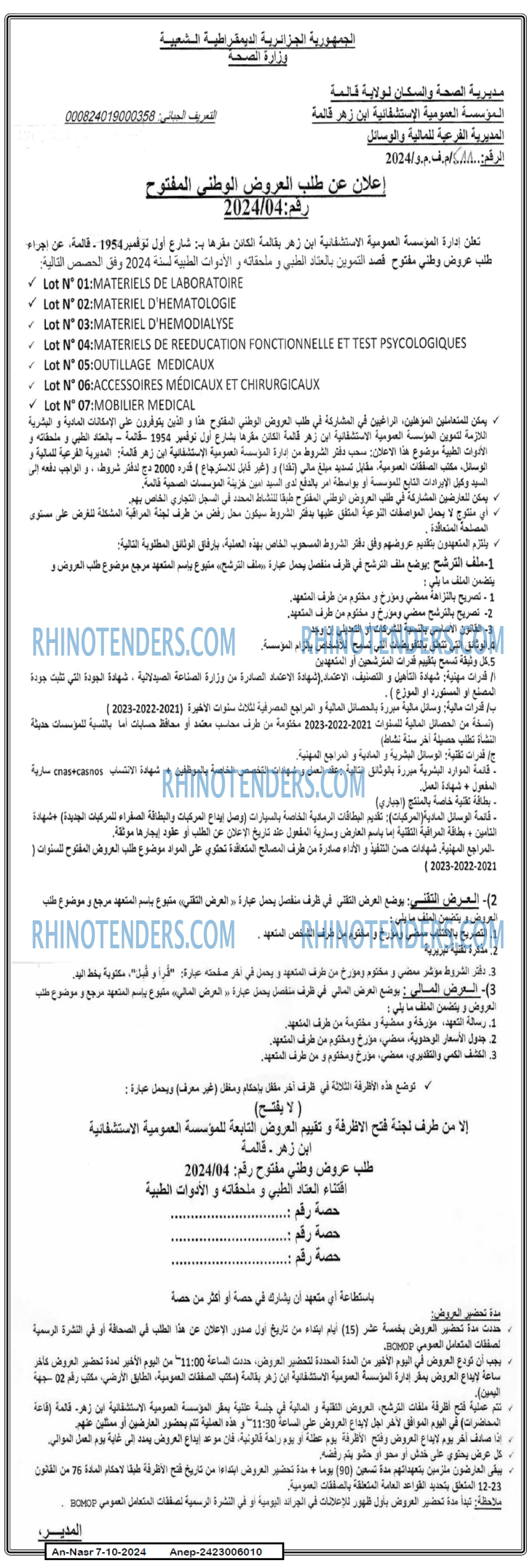 AN-NASR