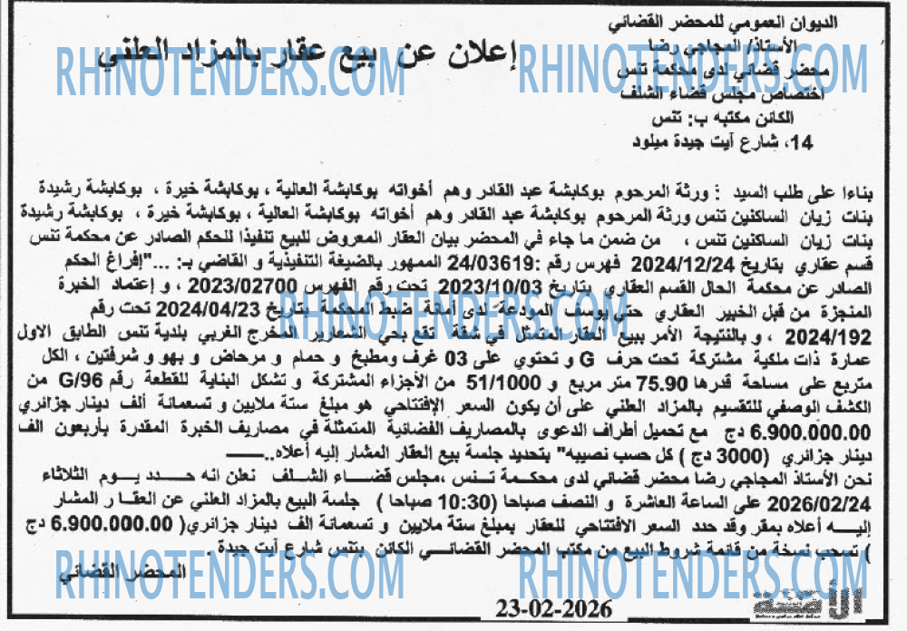 الأمة