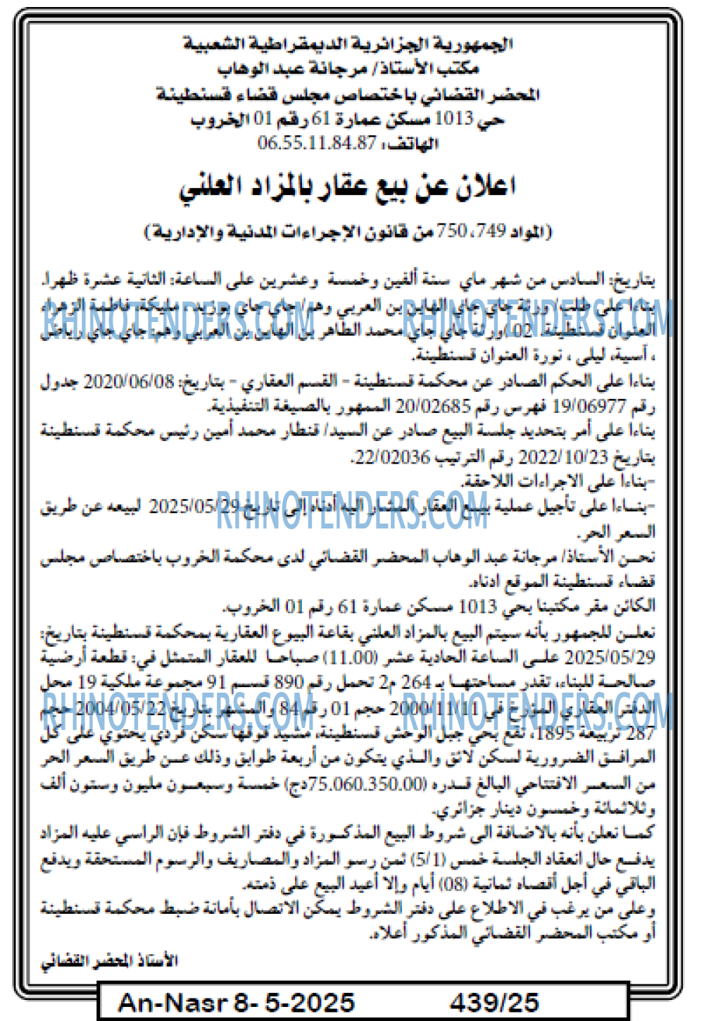 AN-NASR