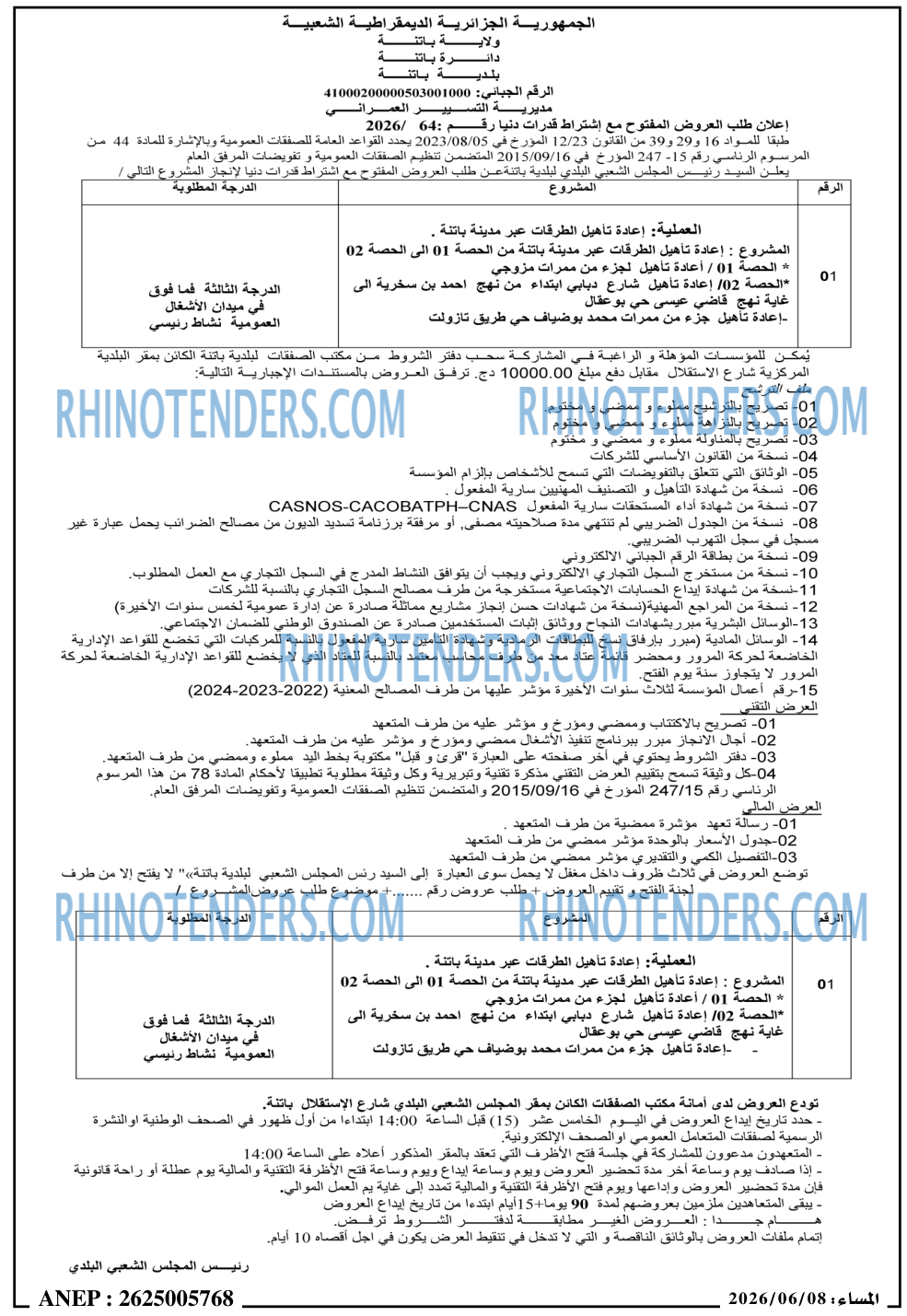 المساء
