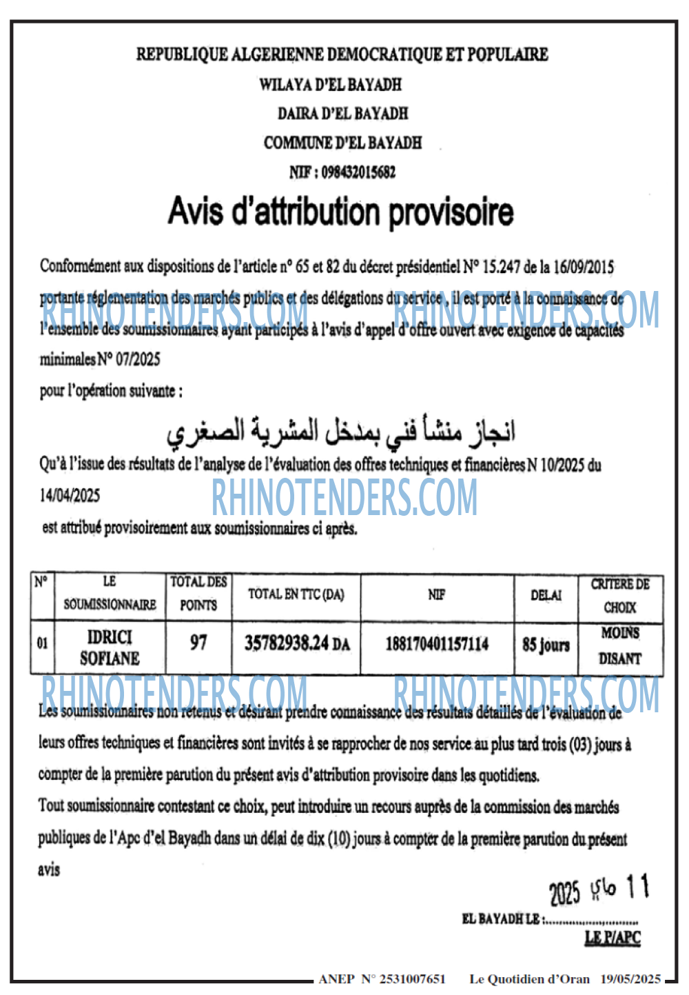 EL MOHARIR EL YOUMI
