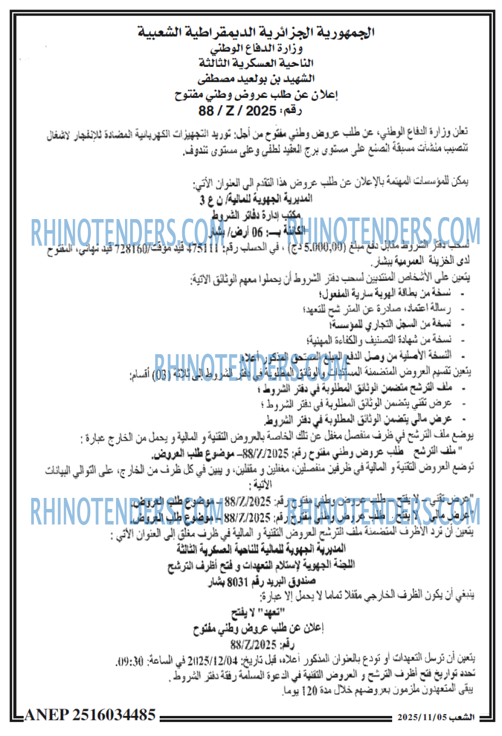 الشعب
