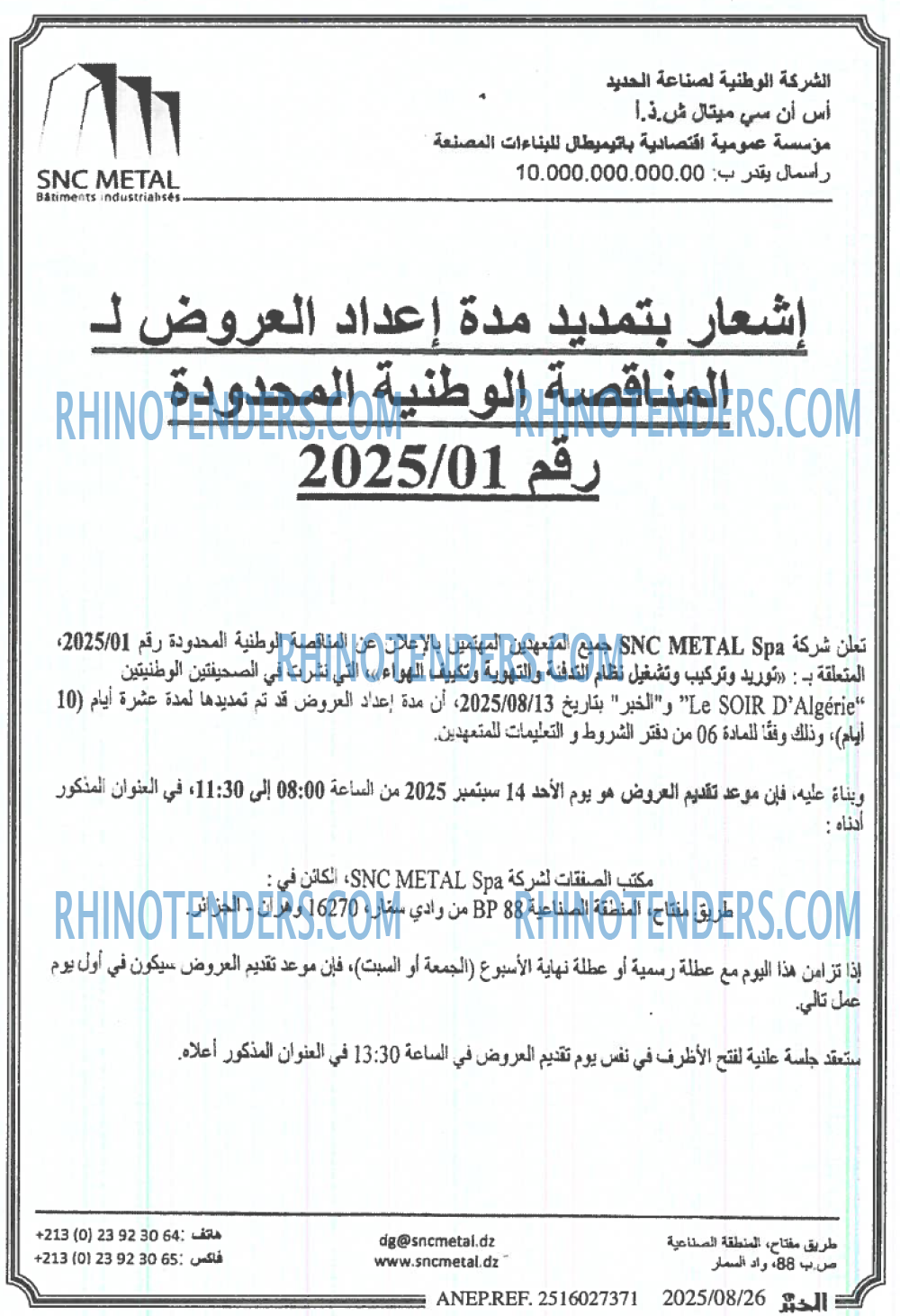 الخبر