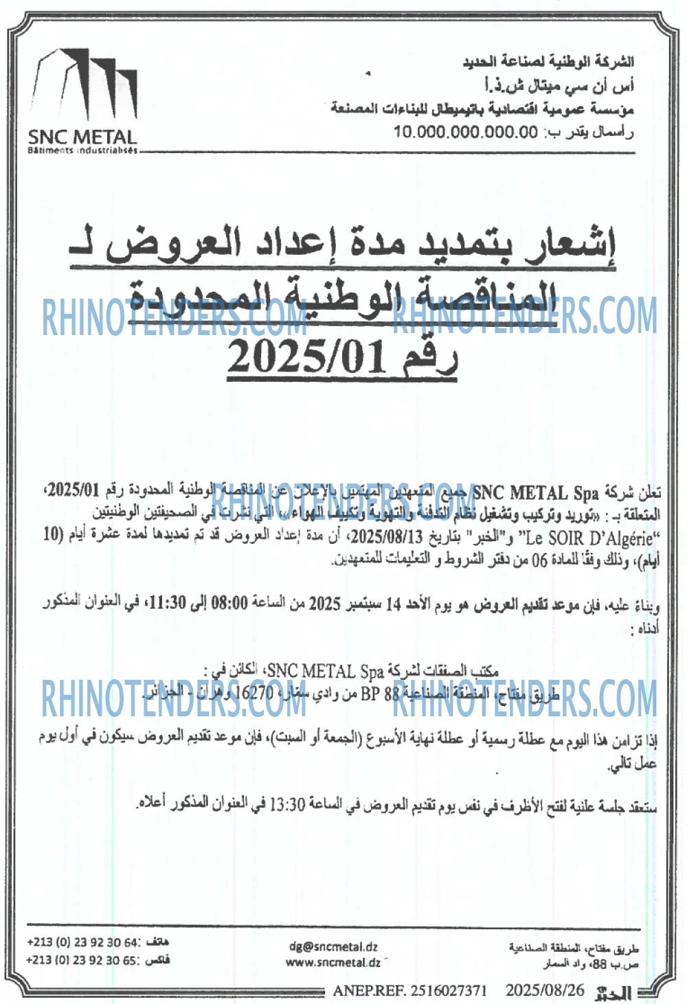 الخبر