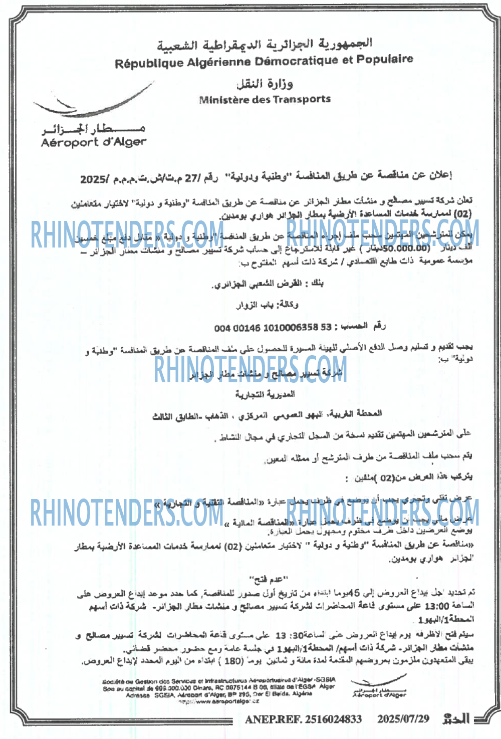 الخبر