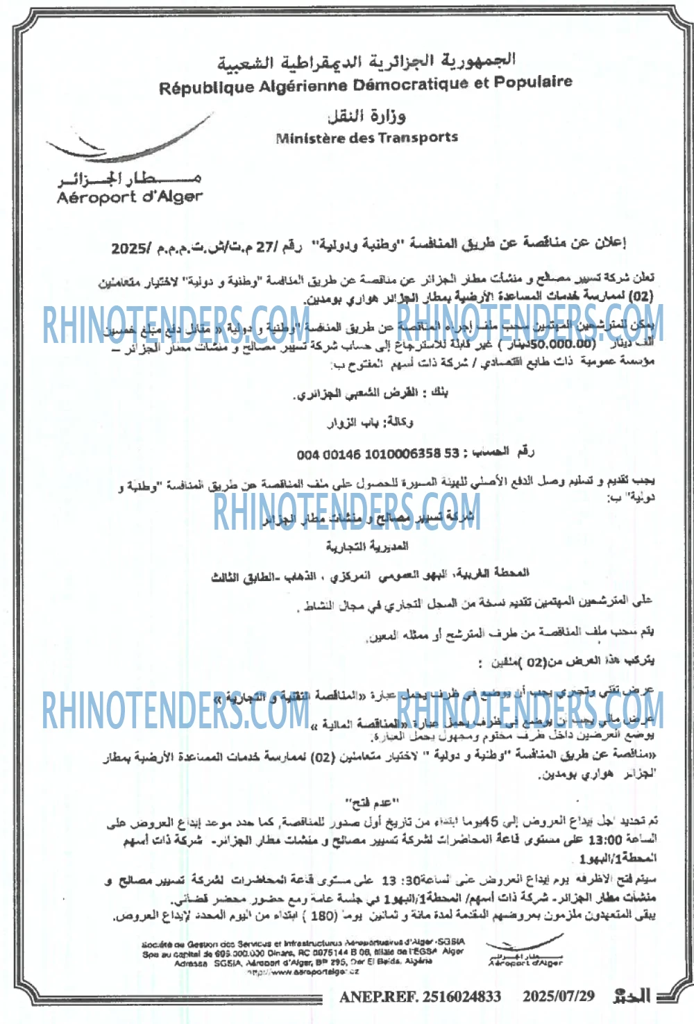 الخبر