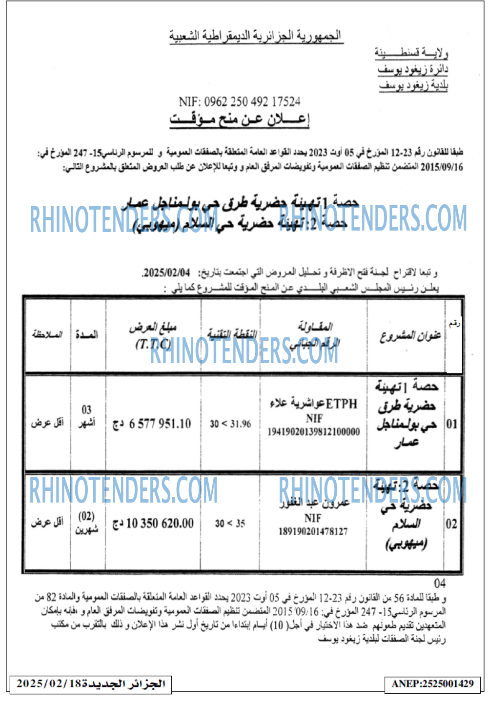 Rhinotenders