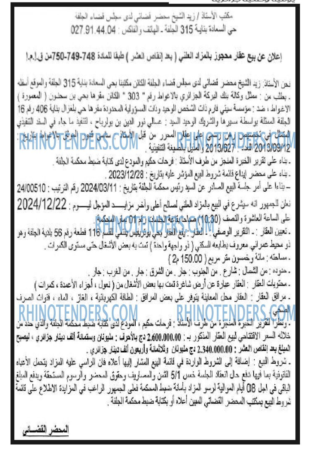 Echourouk
