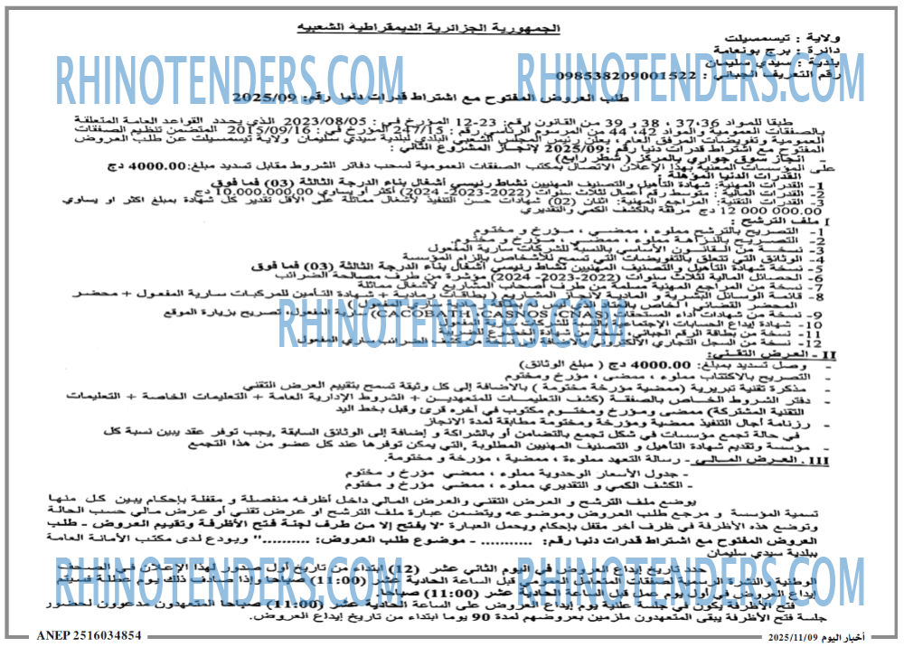 اخبار اليوم