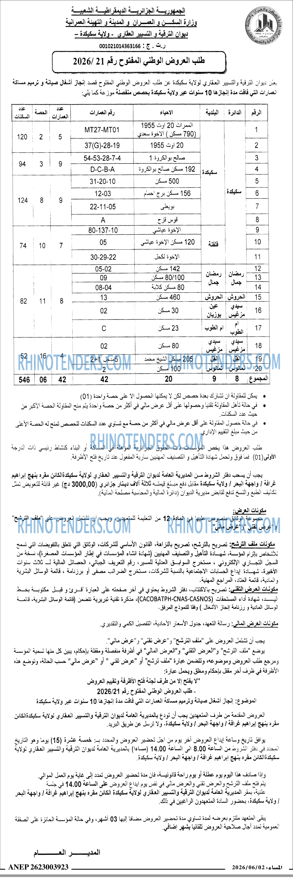المساء