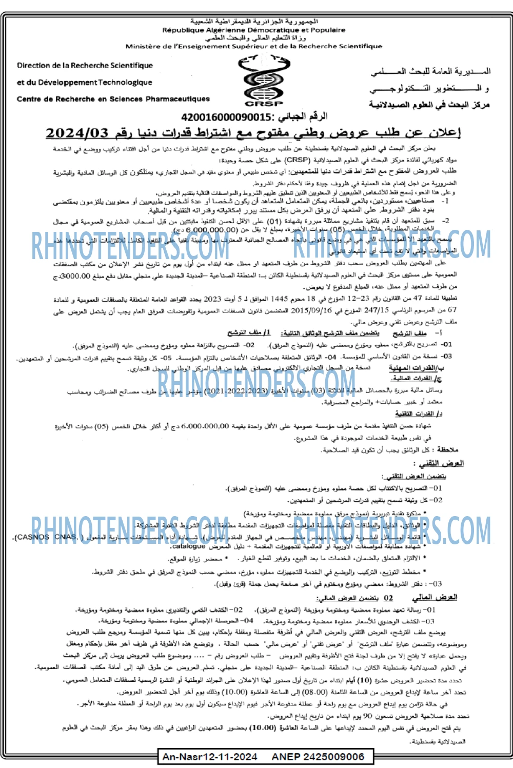 AN-NASR