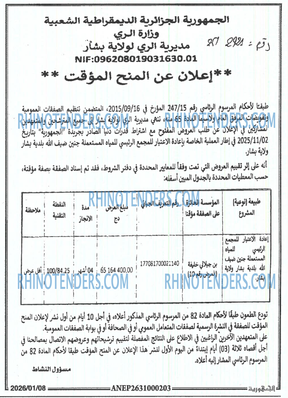 الجمهورية