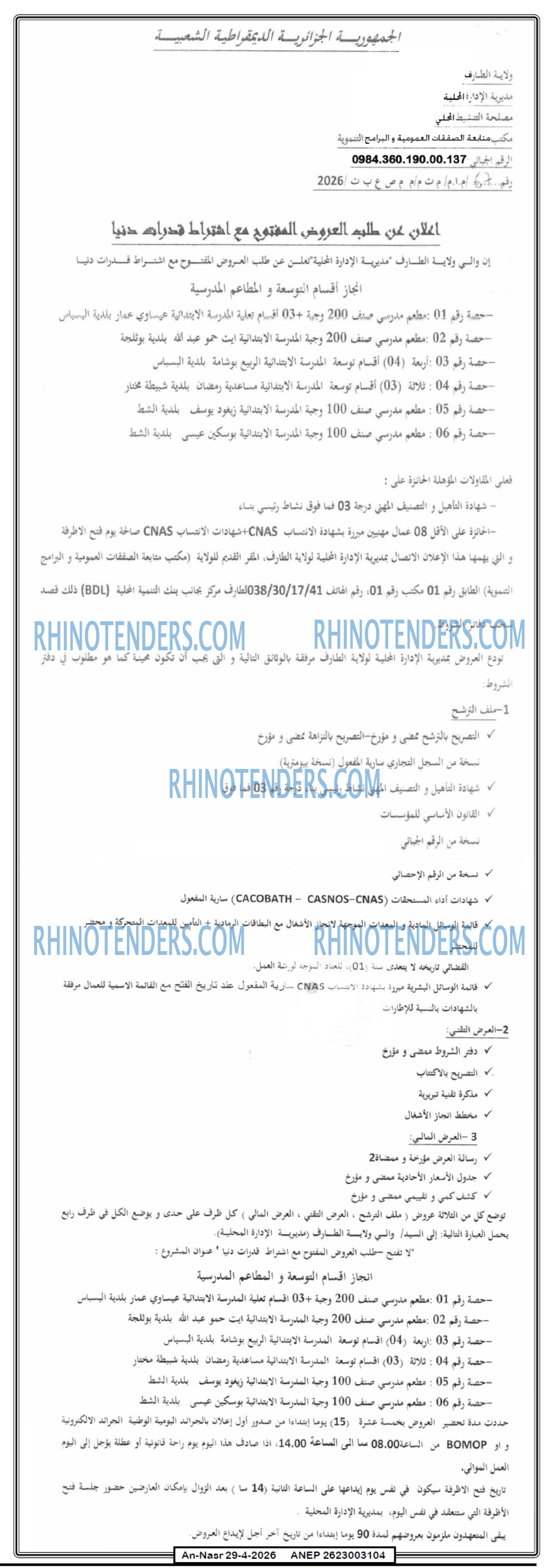 AN-NASR