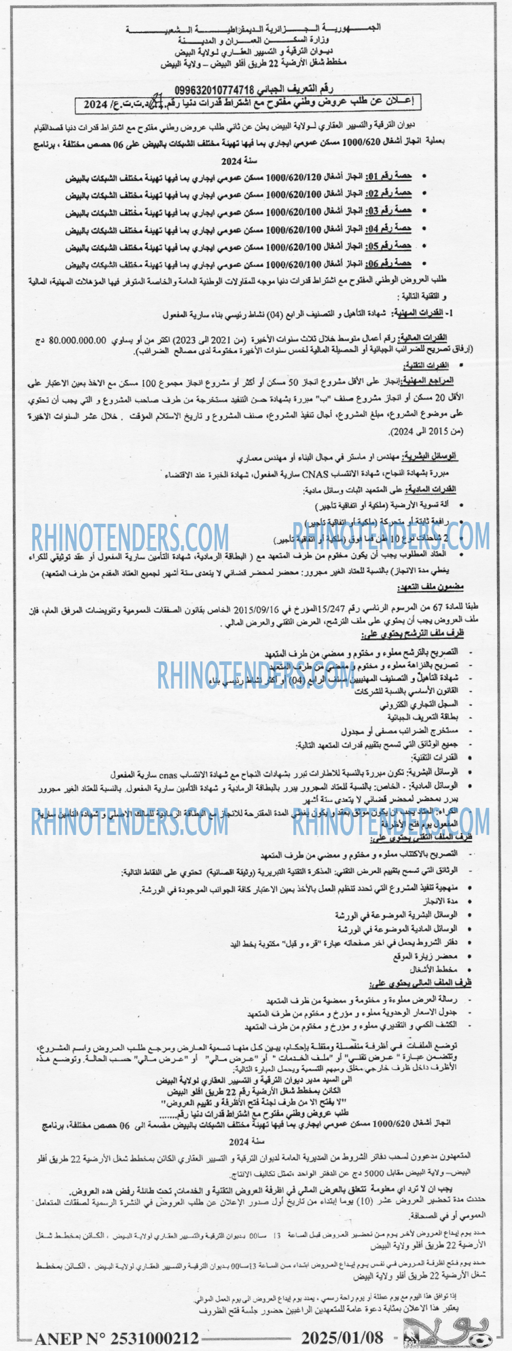 المجتمع