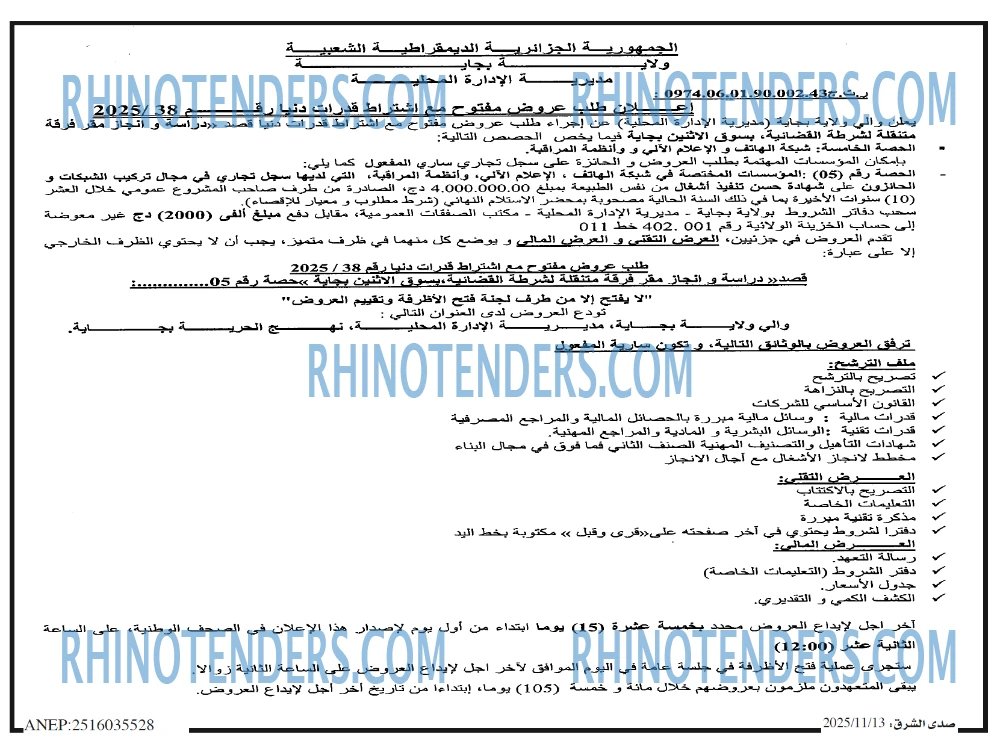 صدى الشرق