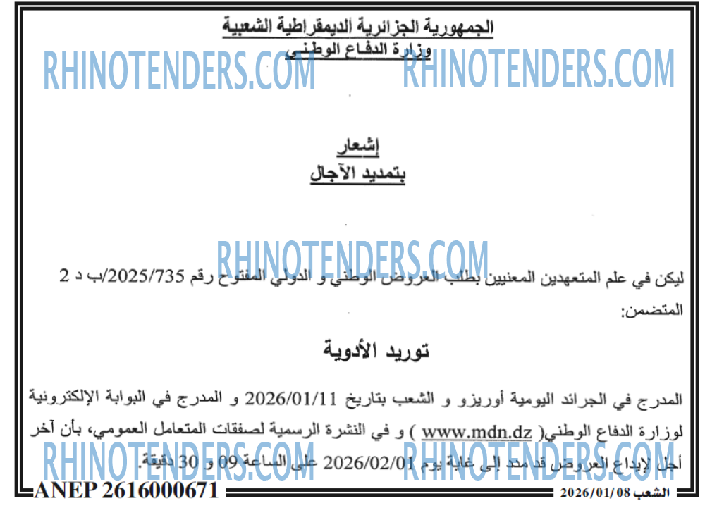 الشعب