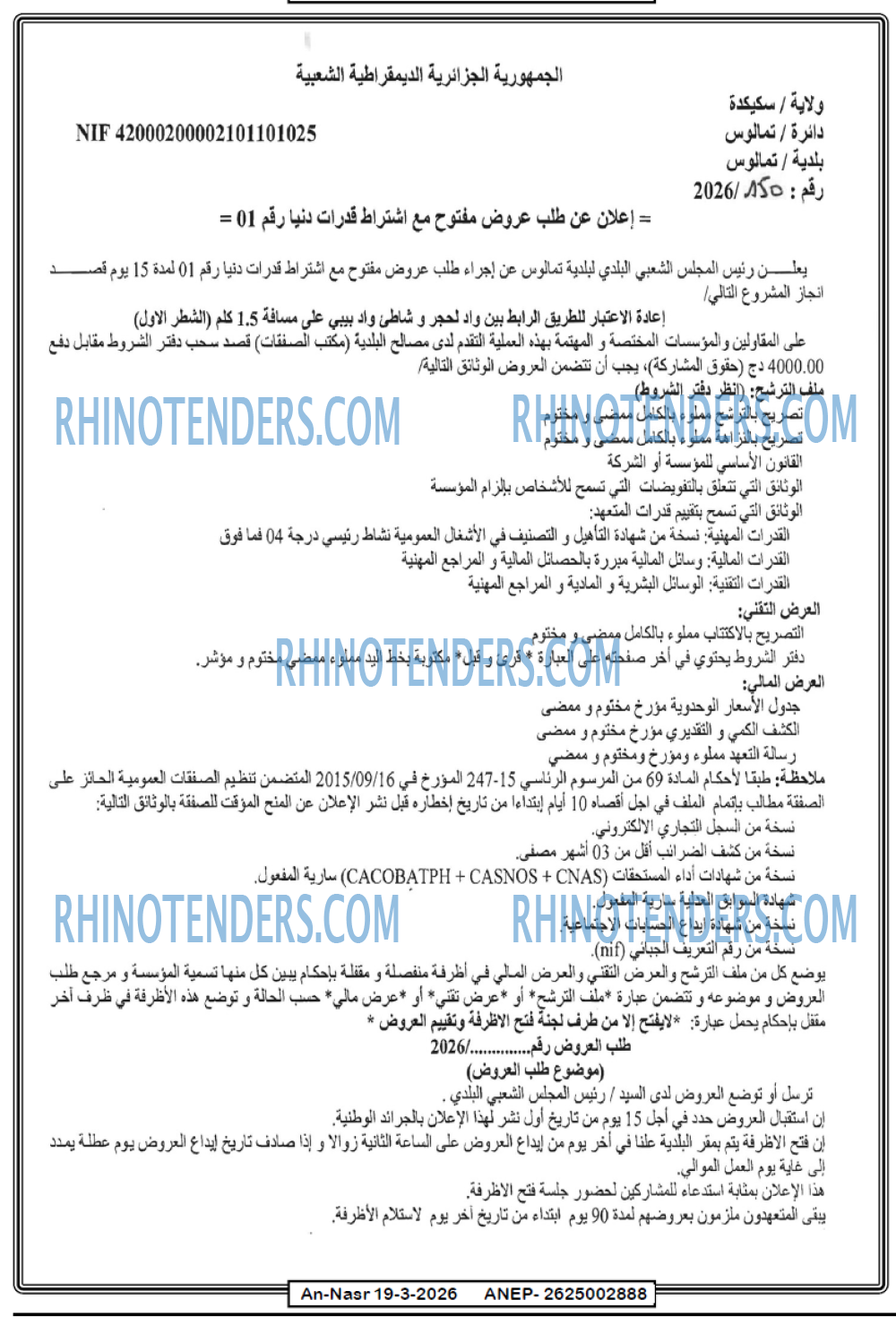 AN-NASR