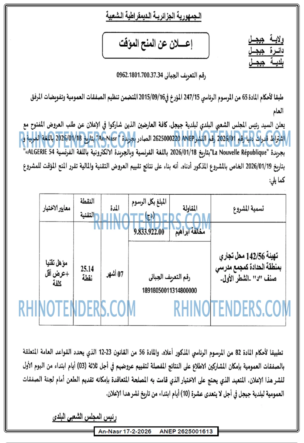 AN-NASR