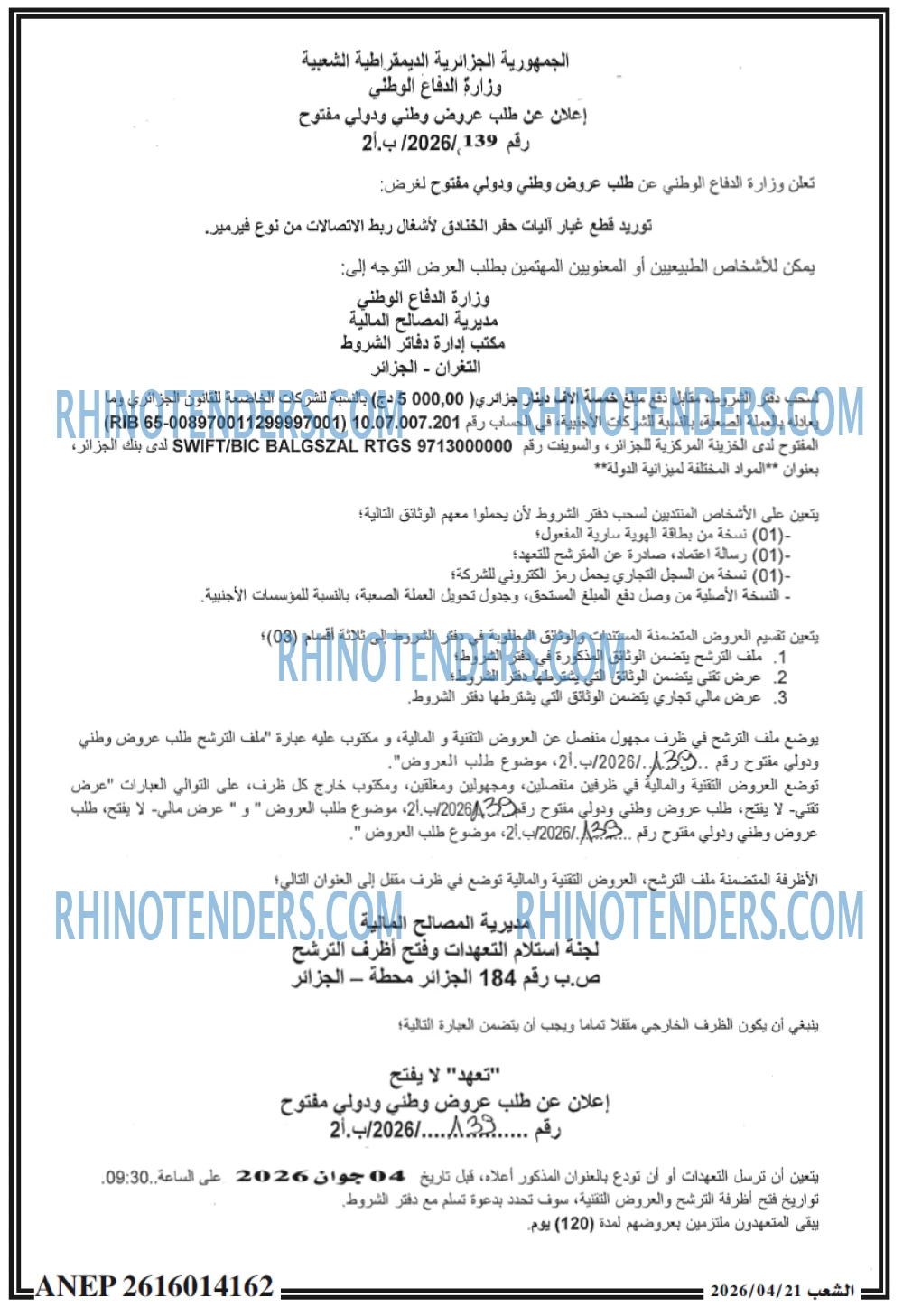 الشعب