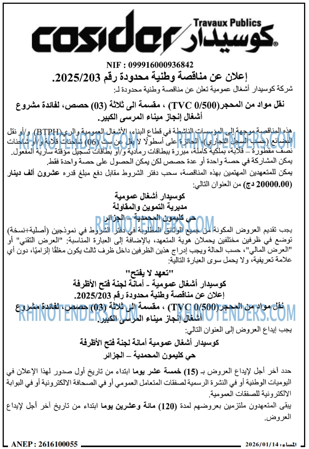 المساء