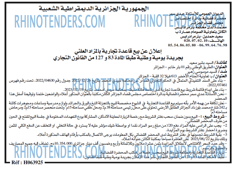 EL KHABAR