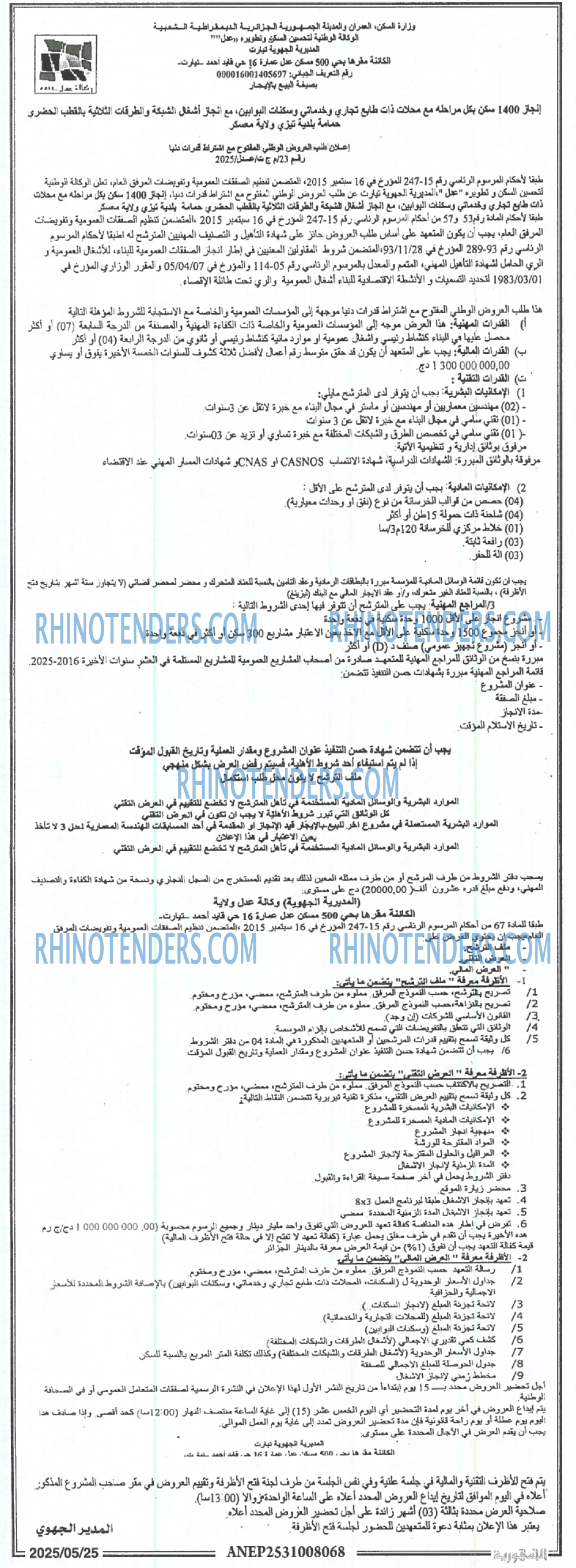 الجمهورية