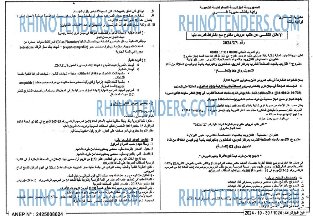 EL KHABAR