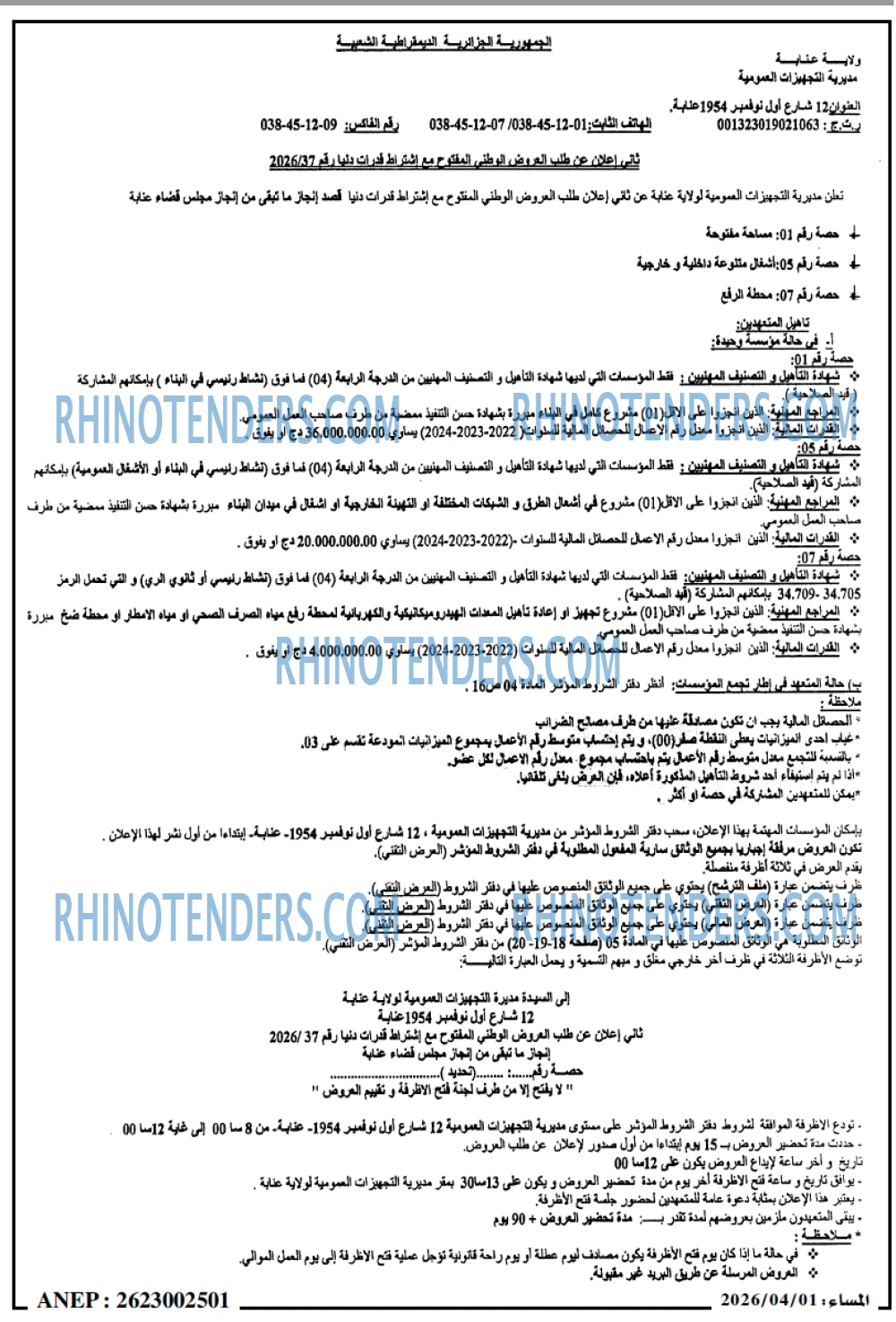 المساء
