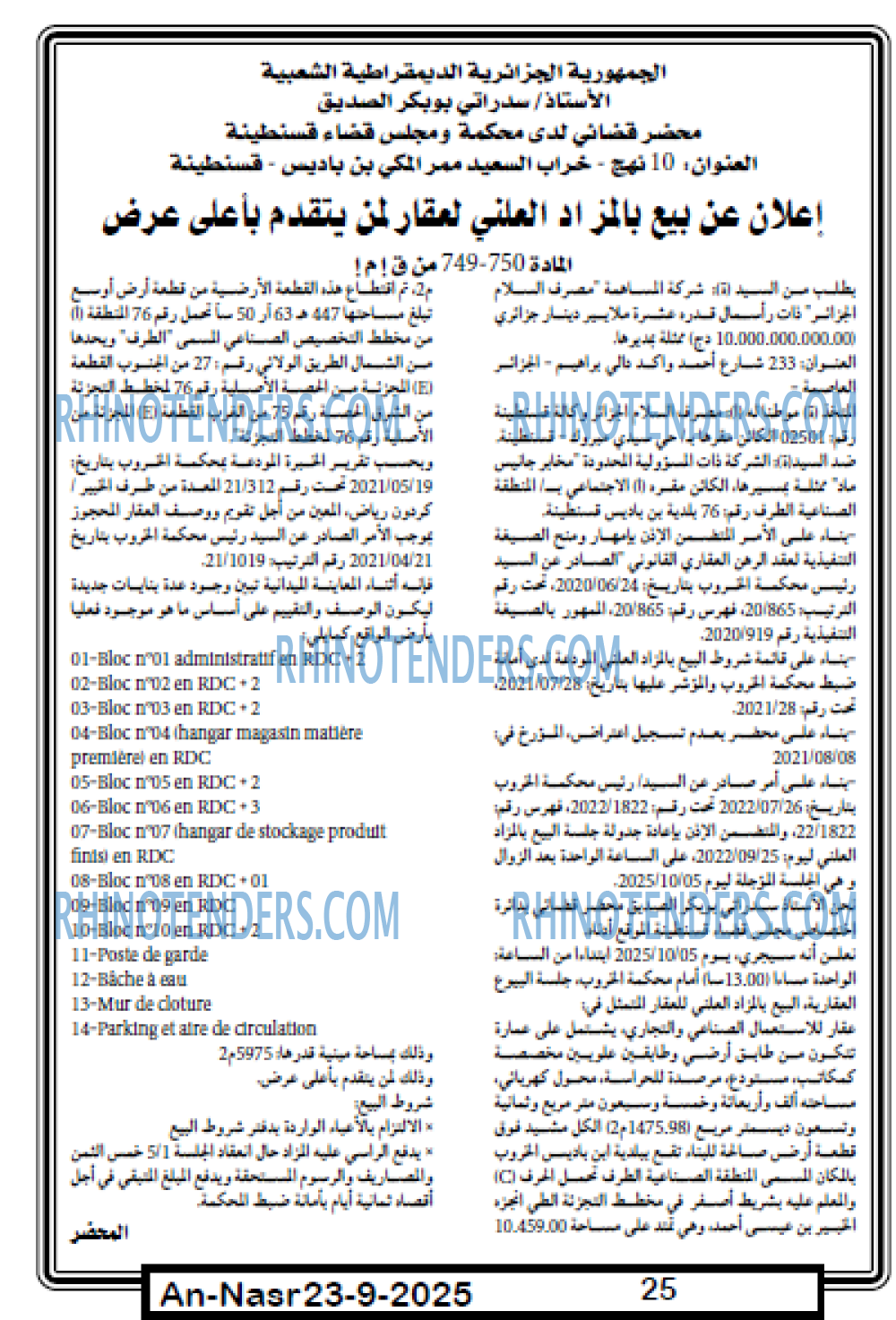 AN-NASR