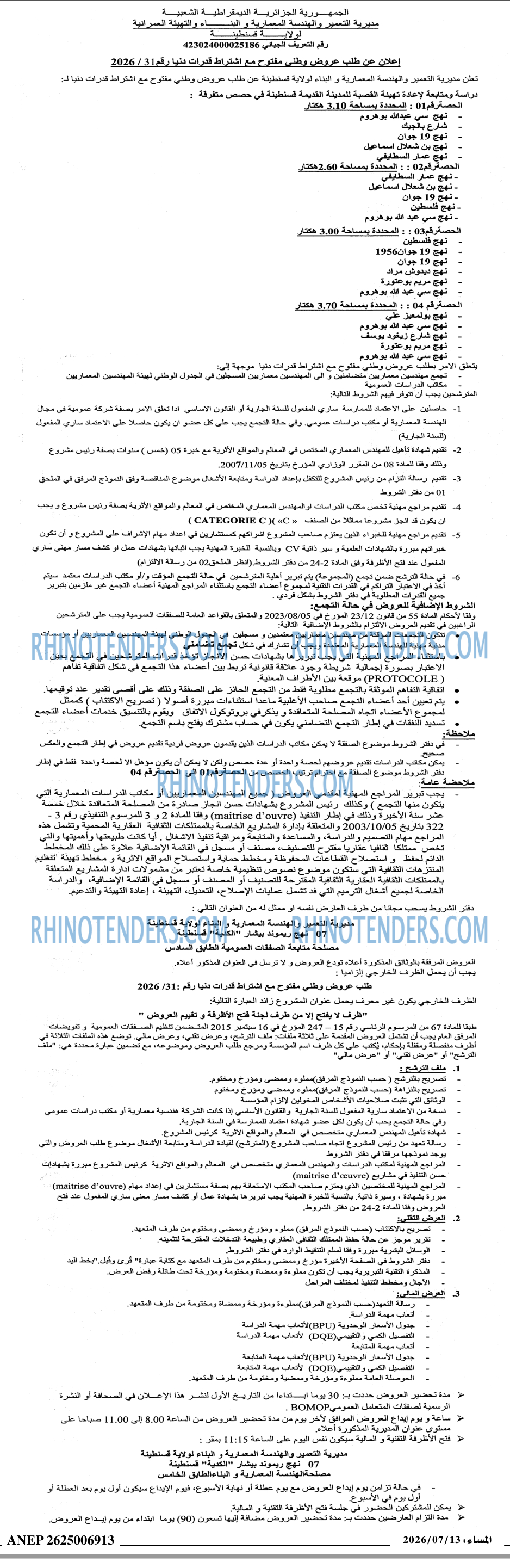 المساء