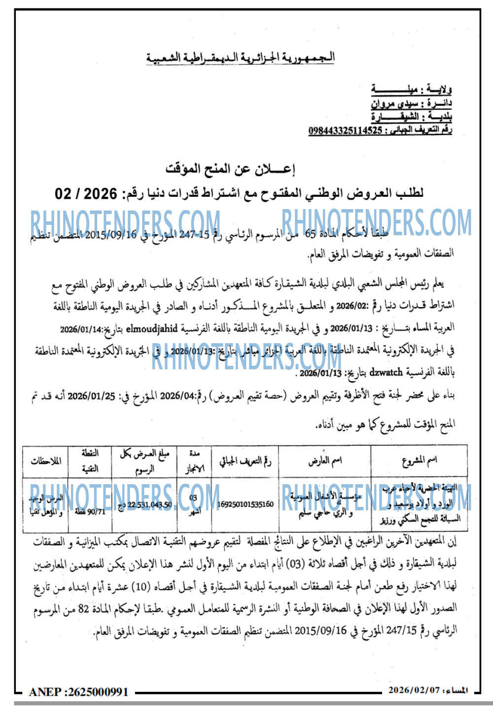 El Moudjahid