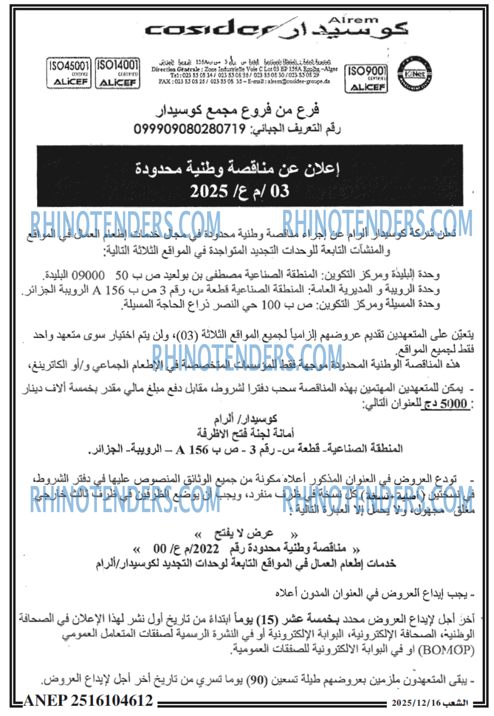 الشعب