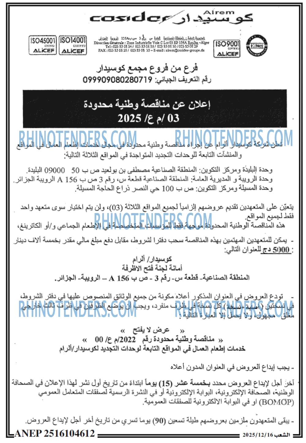 الشعب