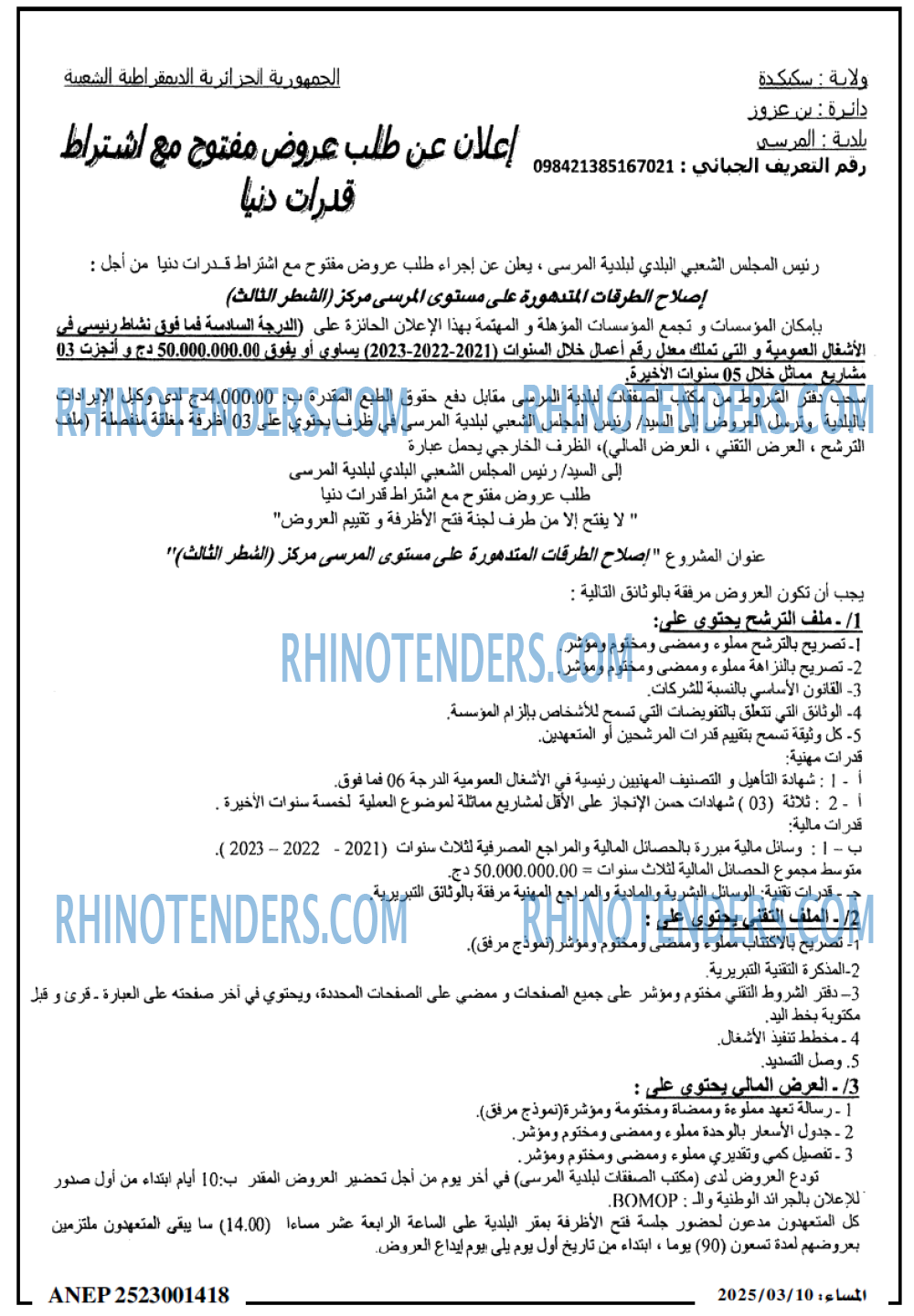 المساء