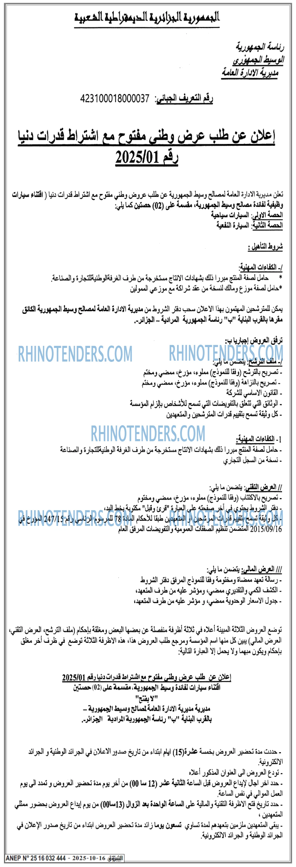 الشروق