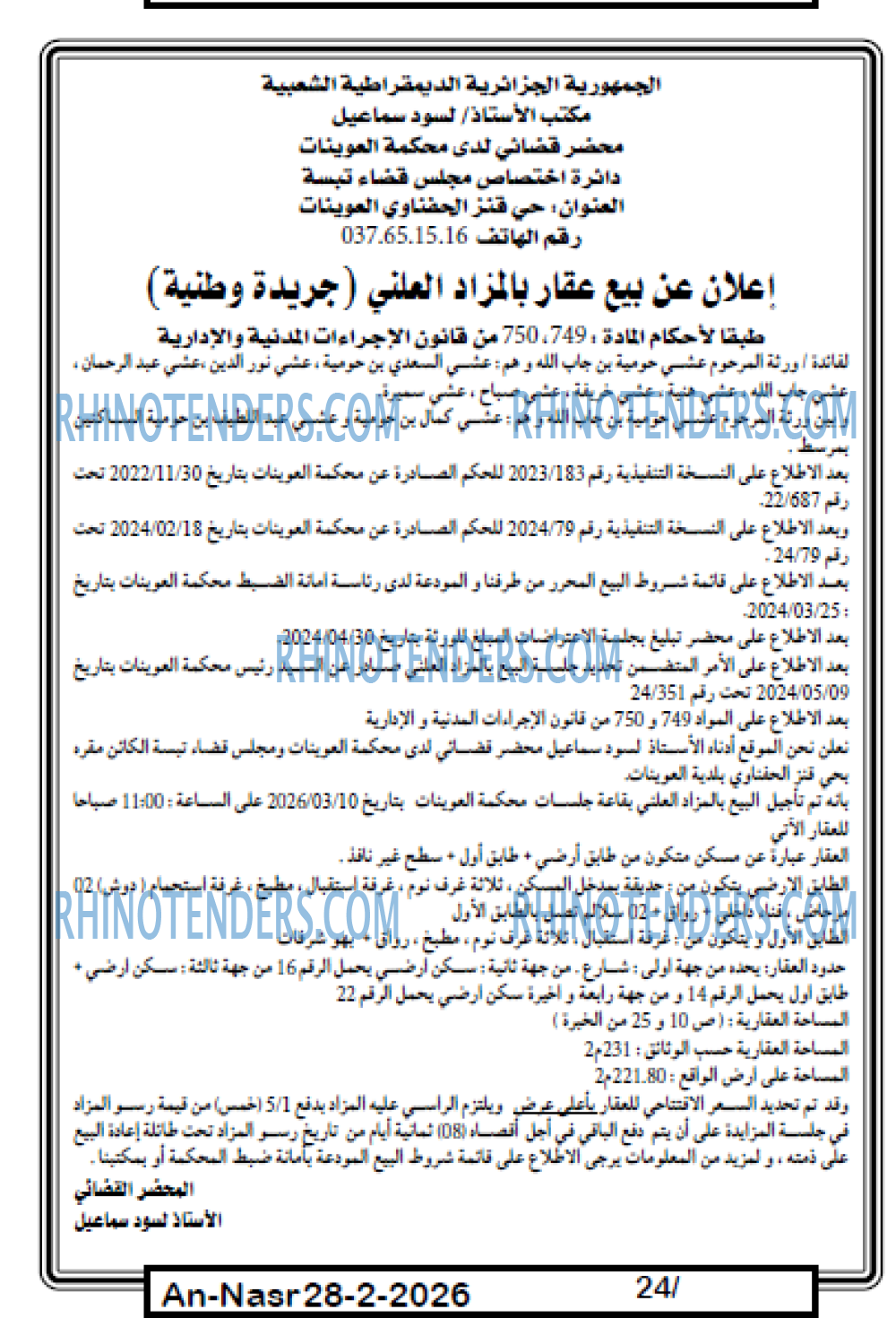 AN-NASR