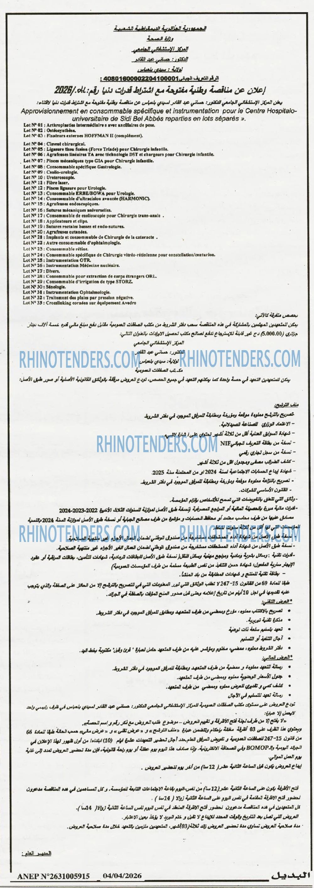 Rhinotenders