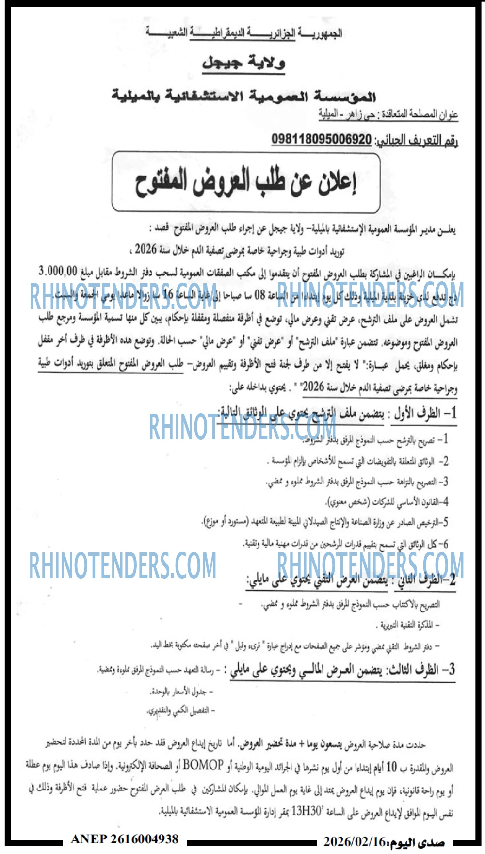صدى اليوم