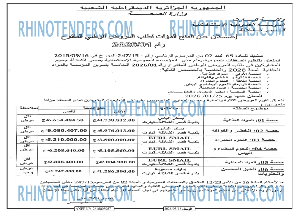 الوسط
