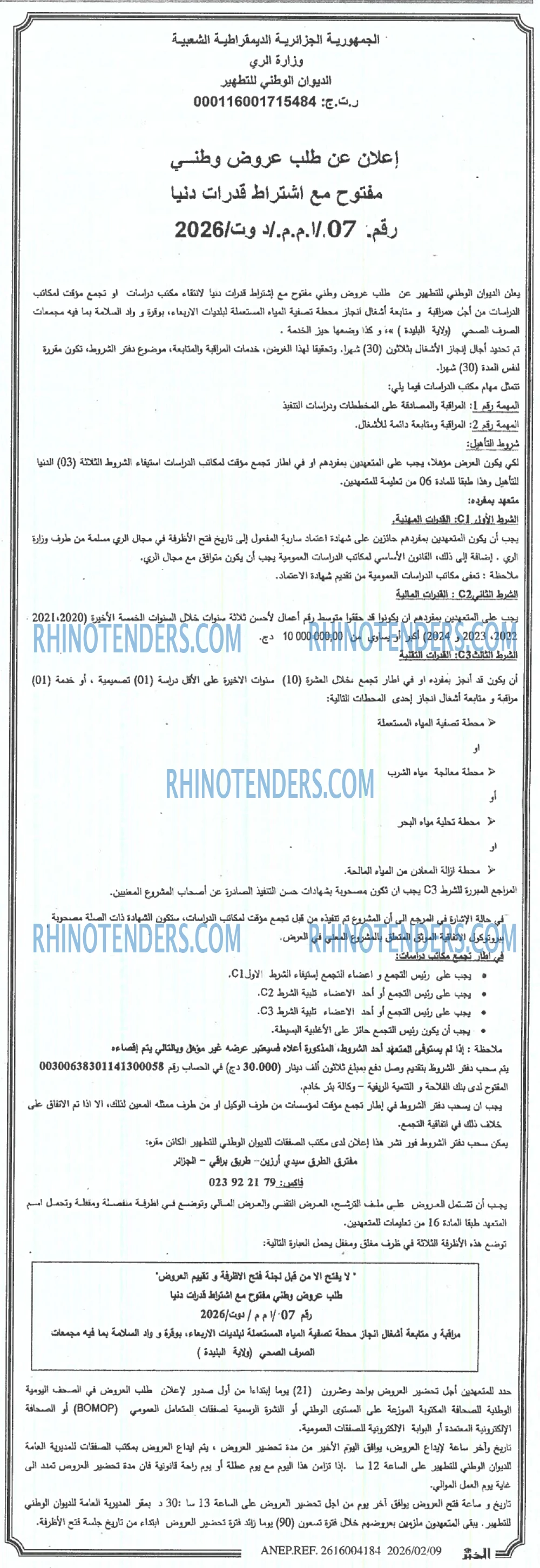 الخبر