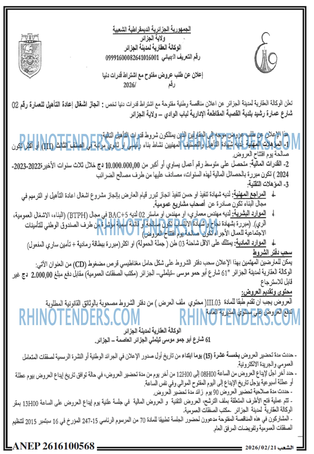 الشعب