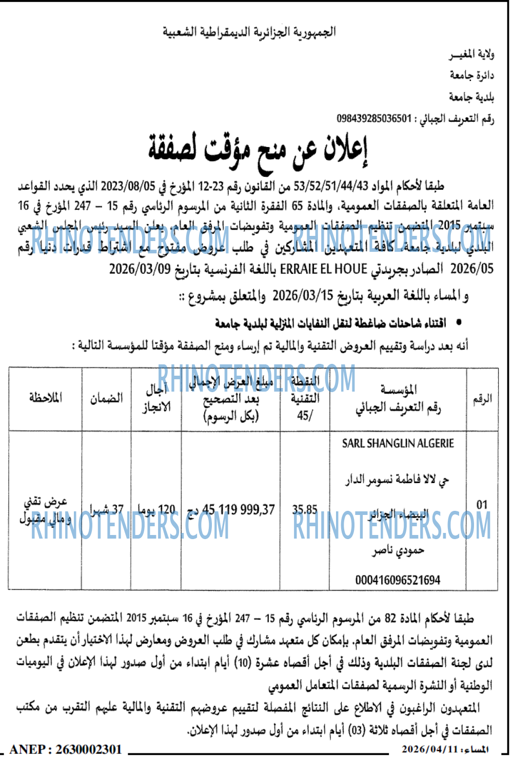 المساء