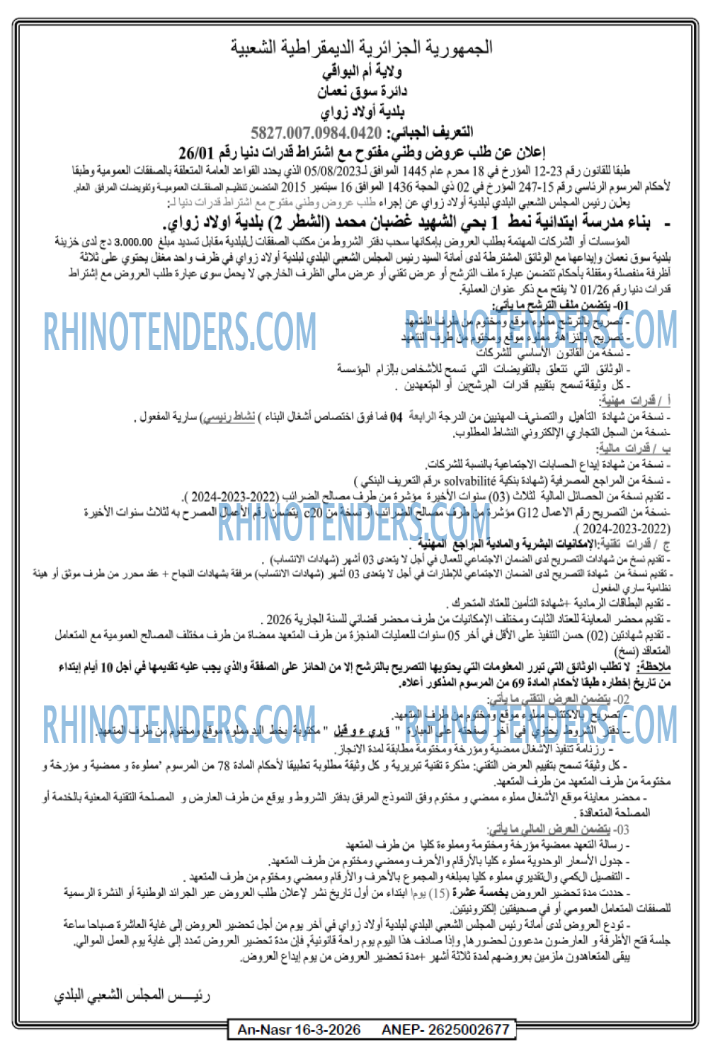 AN-NASR