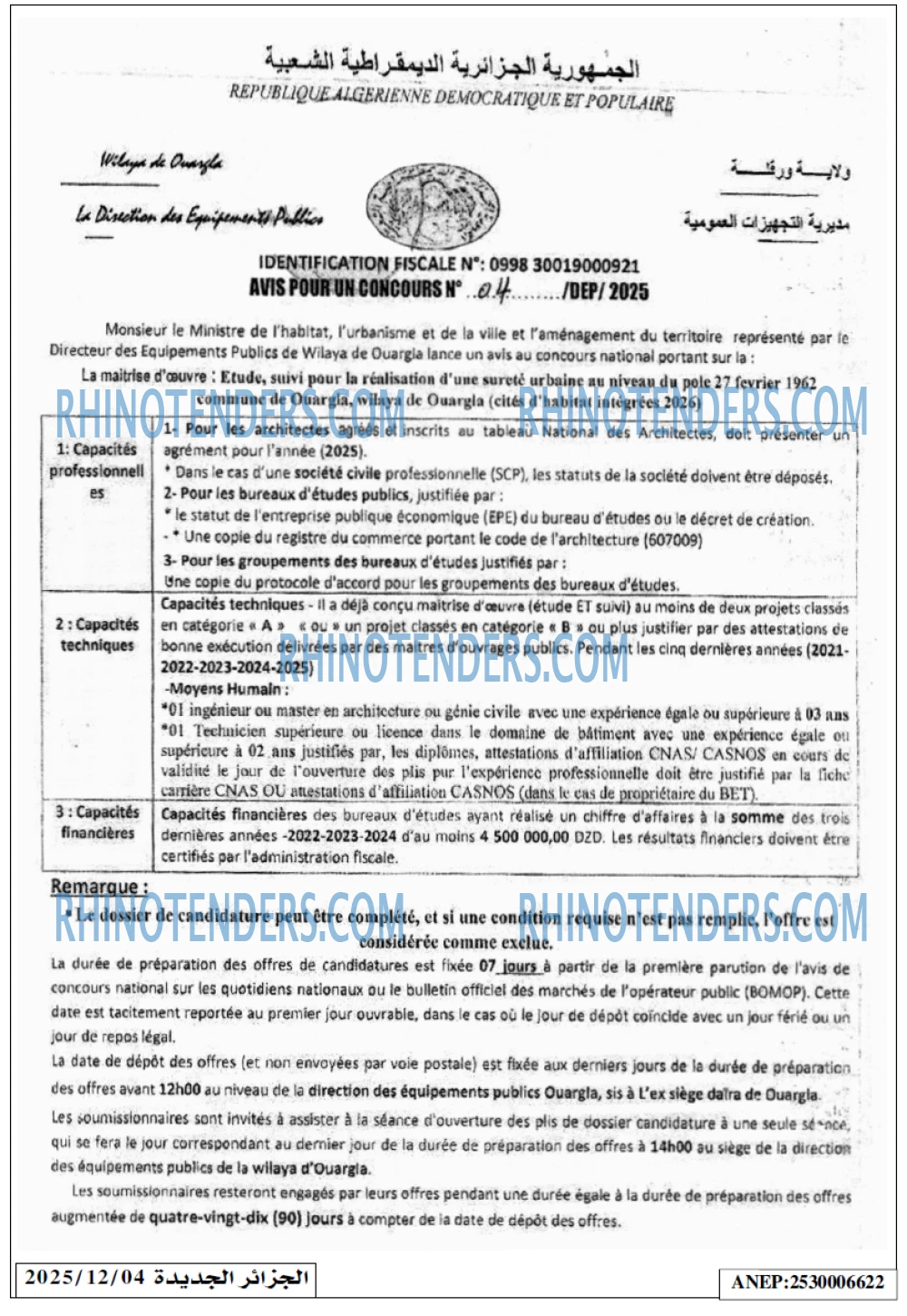 الجزائر الجديدة