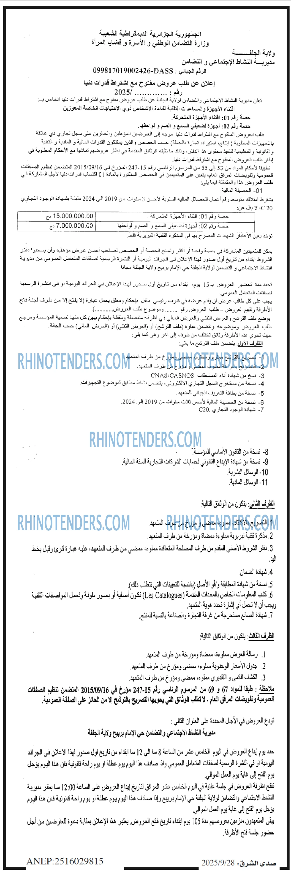 صدى الشرق