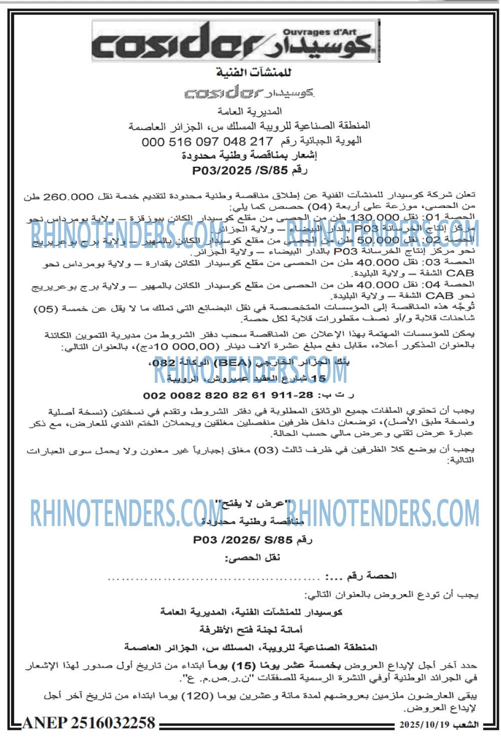 الشعب