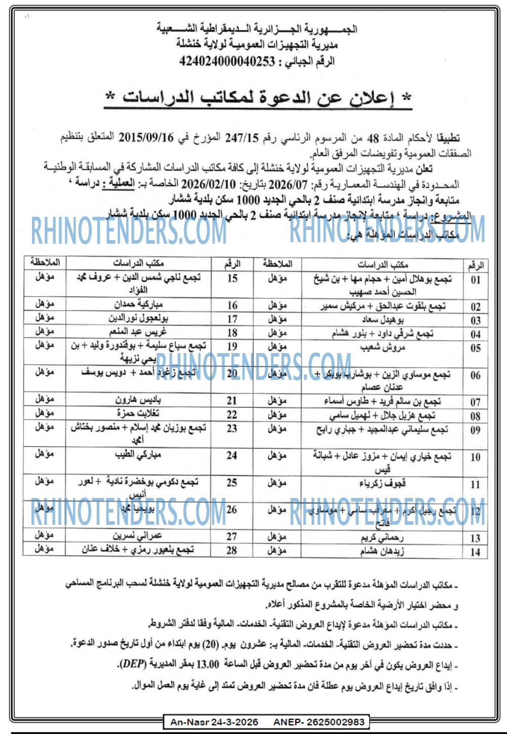 AN-NASR