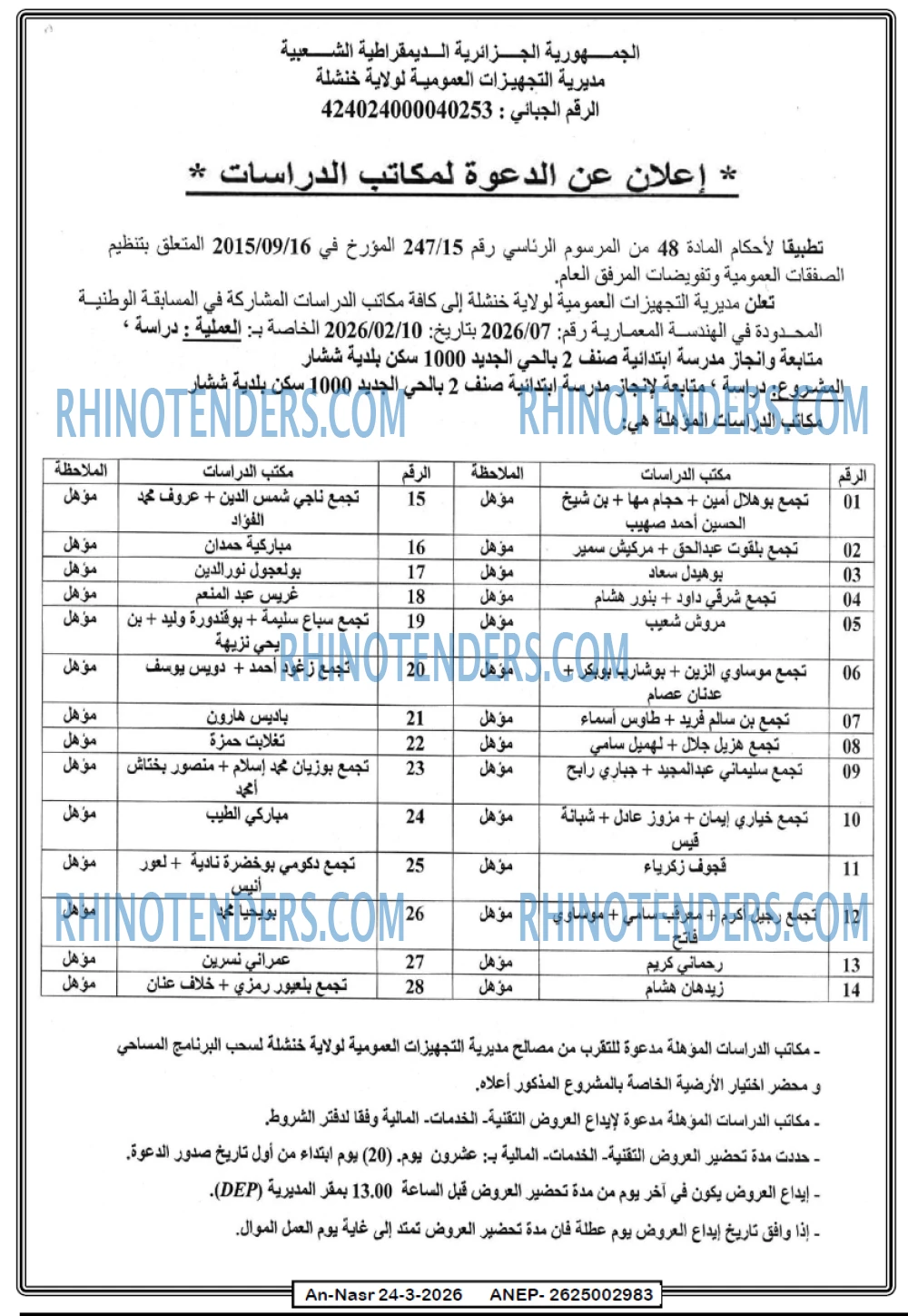 AN-NASR