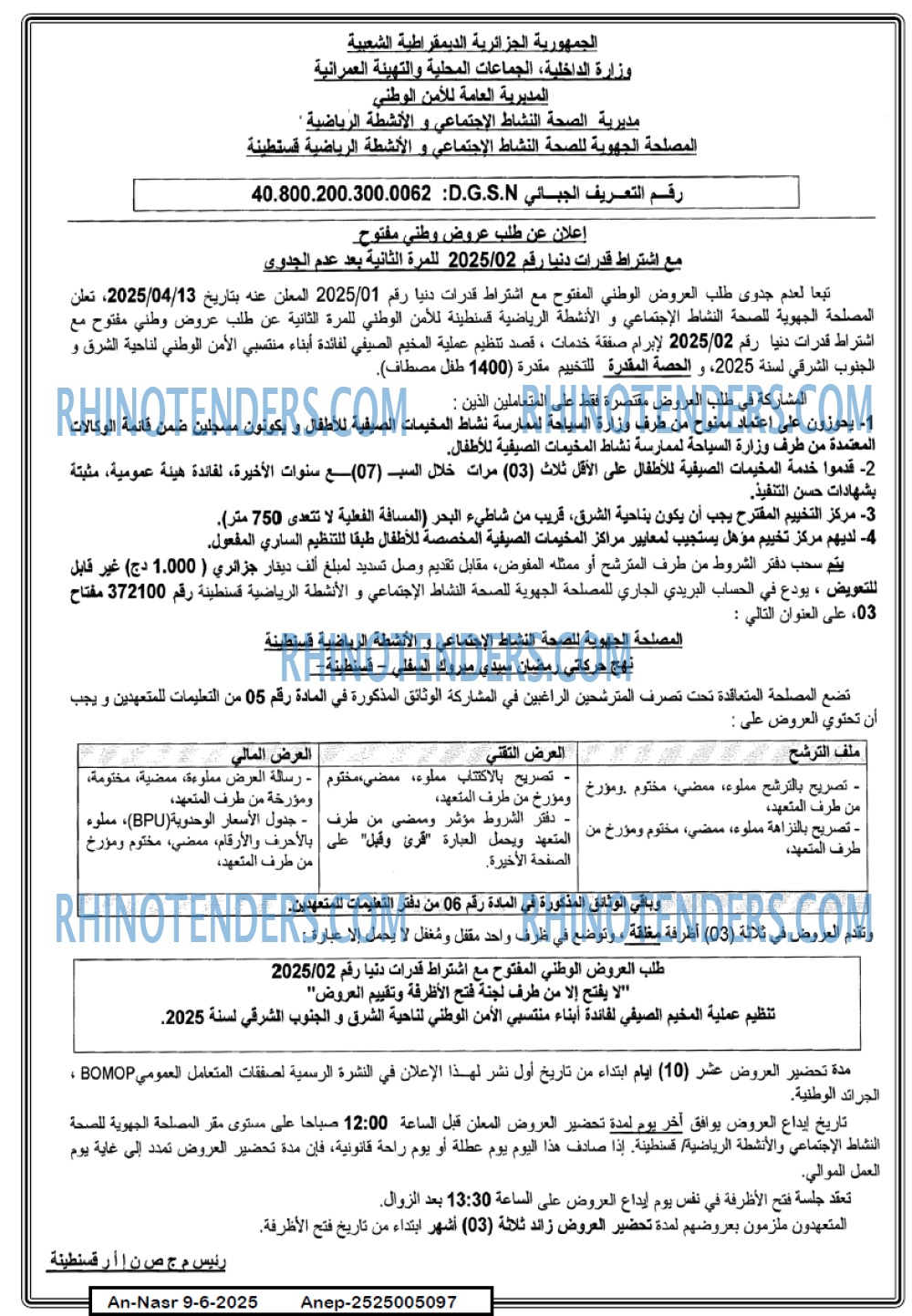 AN-NASR